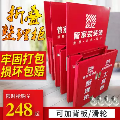 Decoration site finishing cabinet toolbox tin cabinet folding storage box portable closet temporary tool cabinet customization