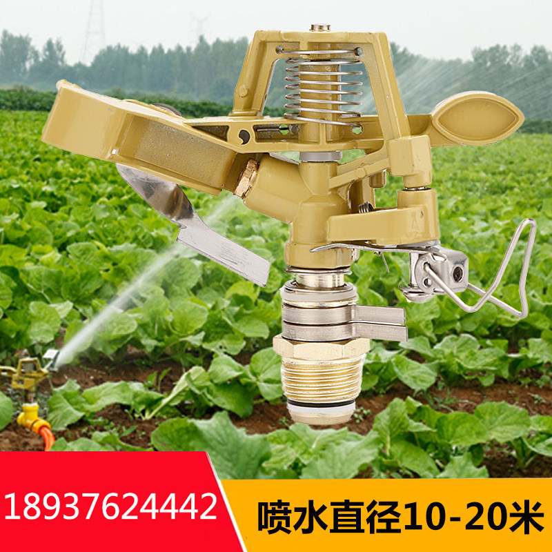Agricultural sprinkler irrigation nozzle 360 degrees automatic rotation adjustable rocker head lawn watering landscaping cooling