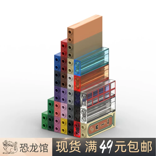 LEGO 2454 46212 35274 1x2x5 Стольбы Черно -белый красный и желтый синий и зеленый прозрачный печать