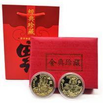 2024 Dragon Year Zodiac Zodiac Commemorative Coin Coins Gold Leaf Red Envelopes High-end Box Insurance Bank Activity With Hand Gift