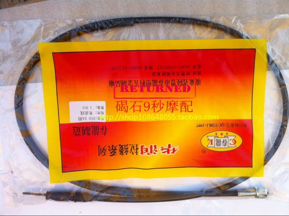 China Resources Zhengfactory DIO50c DIO18 Period 28 -34 -35 Period of -35 Throttle Wire) Rear Brake Line) Front Brake Line