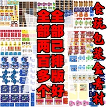  16 points soldiers accessories miniature mini food play packaging box BJD material drawings ob11 doll photo props