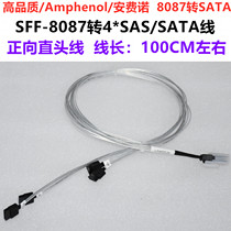 High quality 1 minute 4 Mini SAS line SFF8087 4 SATA one-to-four hard disk data line 6G forward line