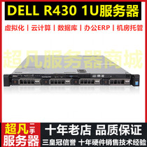 48 Core Dell R430 E5-2678V3 mute office database website ERP 1U server PK R440