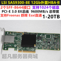 LSI SAS 9300-8e 9400-8E SAS3408 SAS3008 12Gb external HBA pass-through card