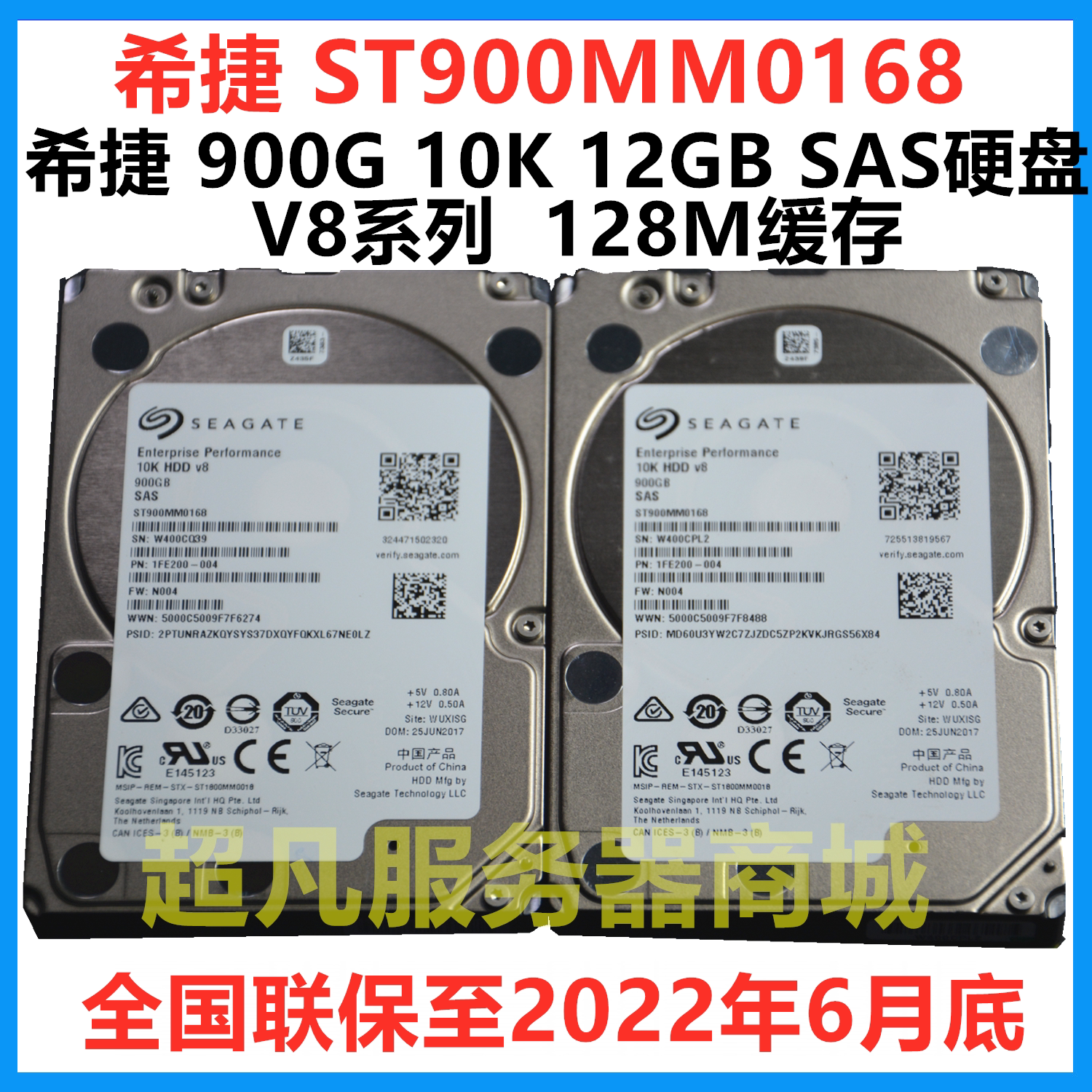 Lianz Seagate Hitier ST900MM0168 10K 900G 12G server 2 5 inch SAS hard disc