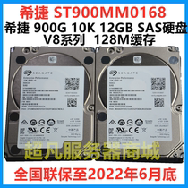 UNPROFOR Seagate Seagate ST900MM0168 10K 900G 12G Server 2 5-inch SAS hard drive