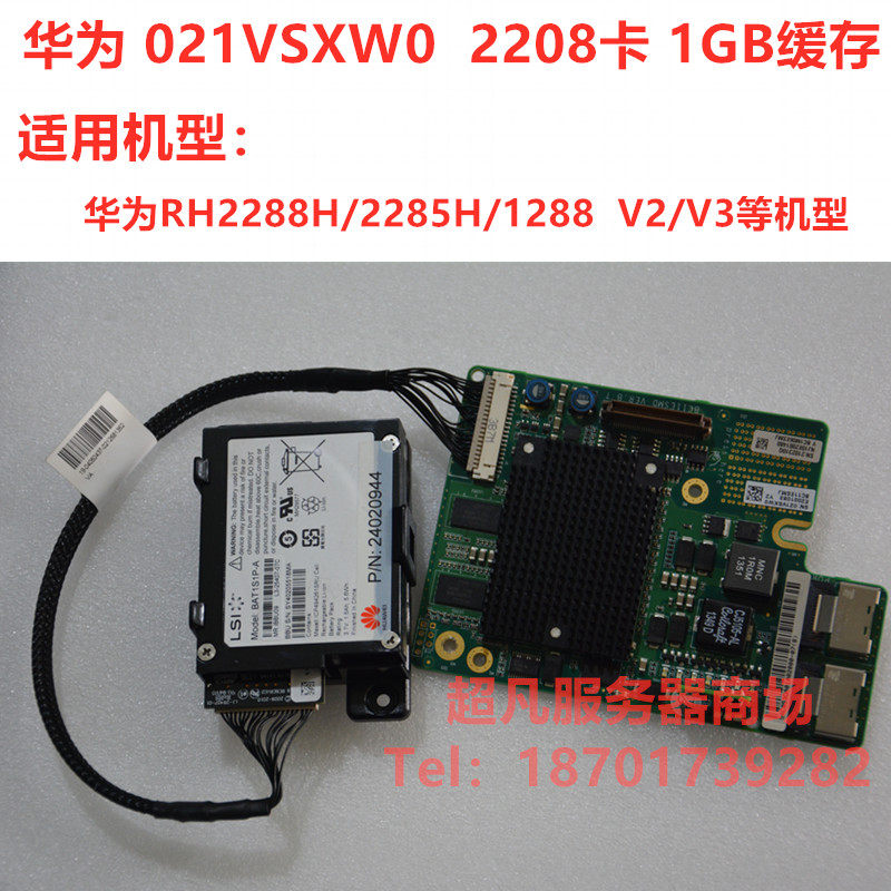 Huawei 2208 RH 1288 2288 V2 V3 V3 SR320 SR320 array card BC11ESMD BC1MESMJ