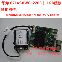 Huawei 2208 RH 1288 2288 V2 V3 V5 SR320 array card BC11ESMD BC1MESMJ