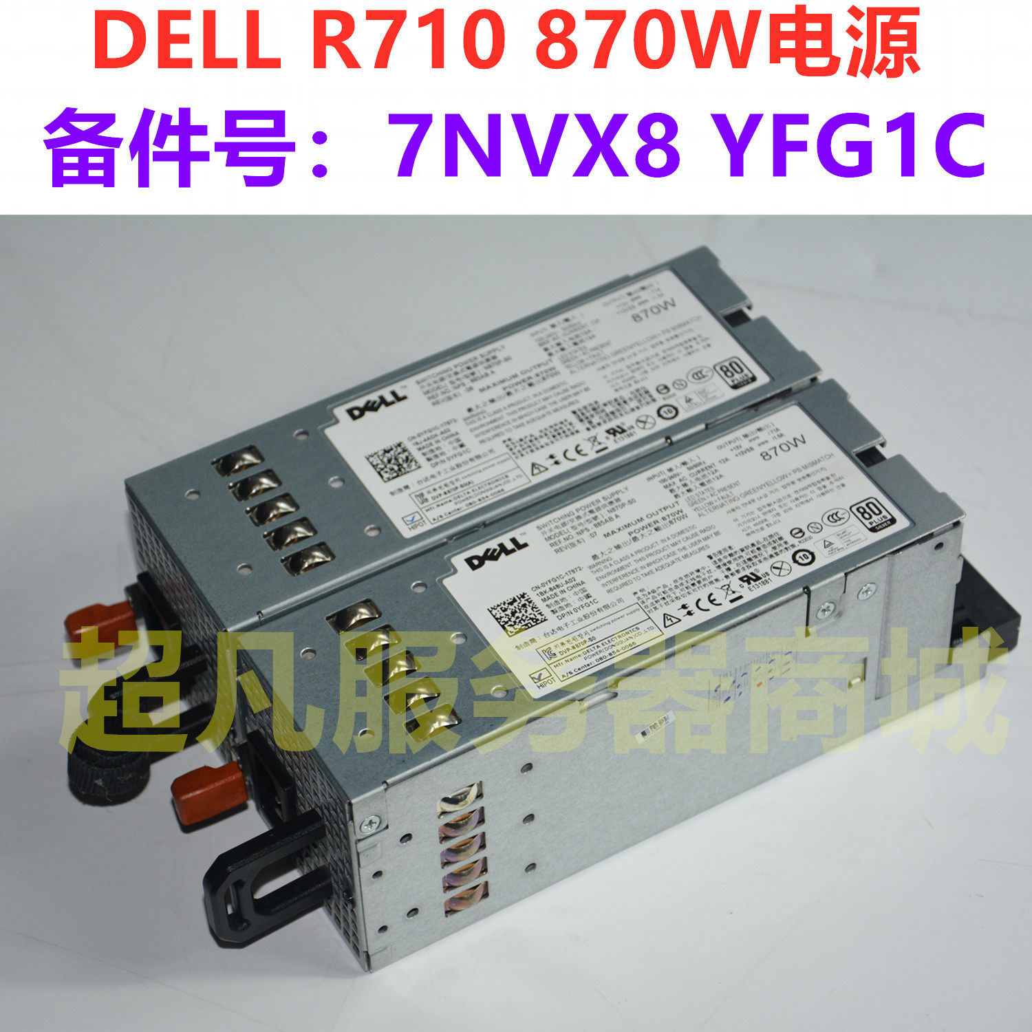 Dell R710 870W power A870P-00 N870P-S0 YFG1C 7NVX8 modified 12V