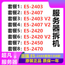 Intel XEON E5-2403 2407 2450 2470 2420 V2 1356-pin server CPU