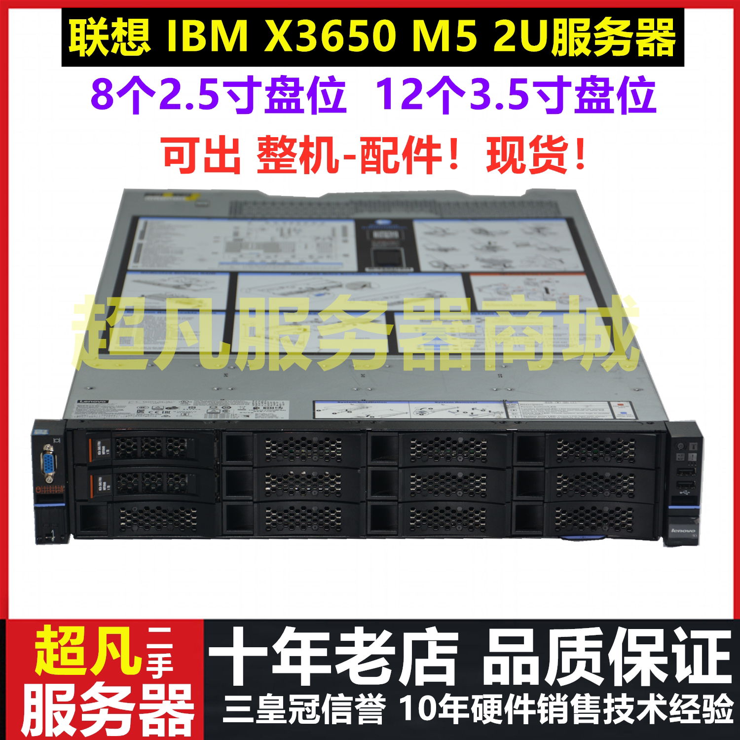 44 Core 88 Executive clue IBM X3650 M5 E5-2690 V4 V4 2U server complete machine board