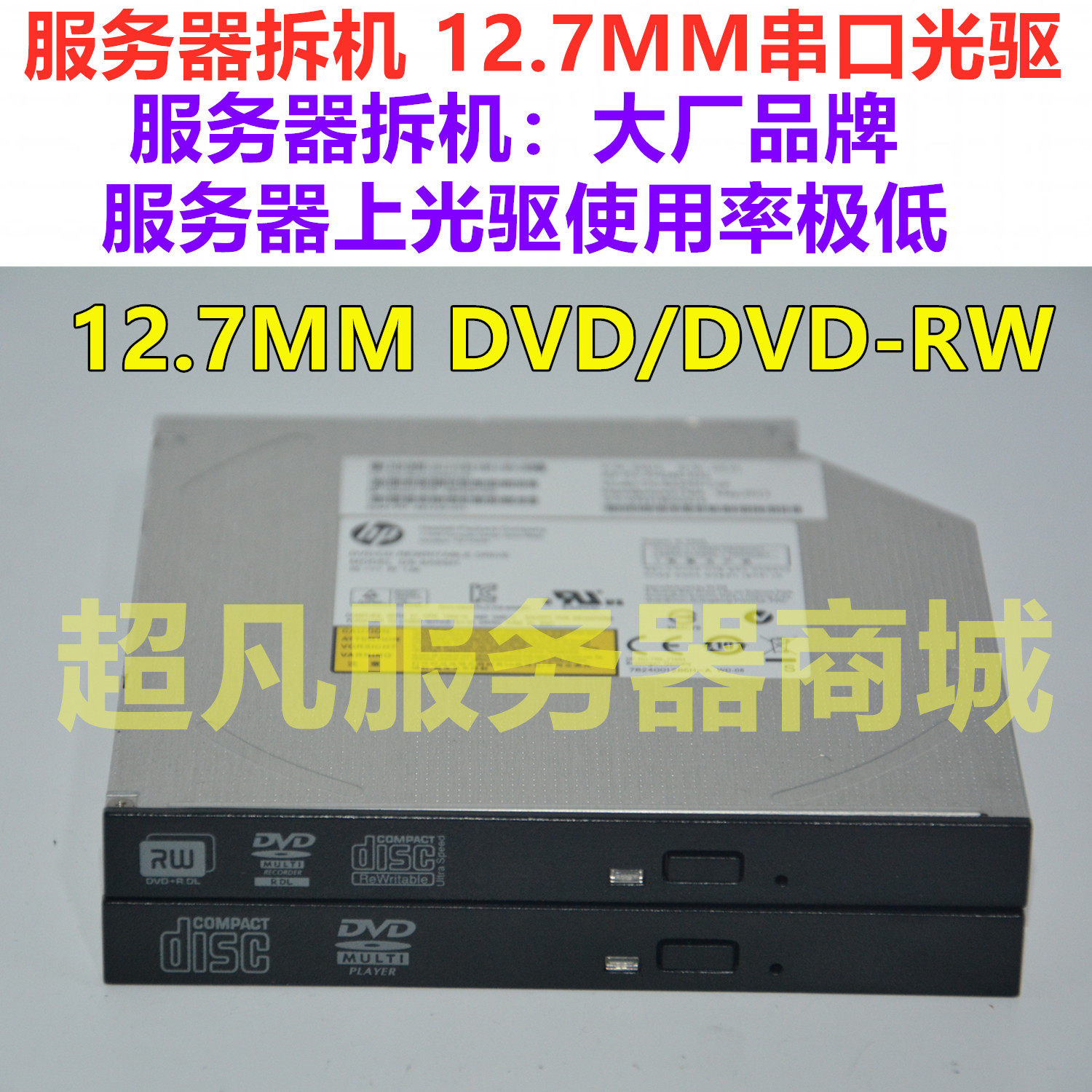 Brand server Notebook All optical machine DVD-RW built in 9 5 12 7mmSATA optical disk drive burn