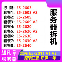 Intel XEON E5-2603 2609 2620 2630 2640 2643 V2 X79 soft 2011-thread-CPU
