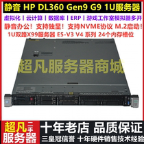 HP DL360 G9 Gen9 Dual X99 Simulator Multi-Open Virtualization 1U Host BZZ Server M 2