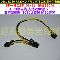 New dell R720 R730 XD Server Graphics Card GPU Supply Cable for PCI-E Interface