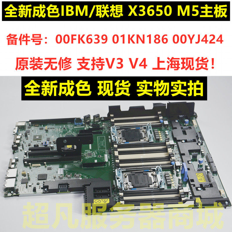 Exploits the new IBM X3650 M5 server 01KN186 01KN186 00YJ424 00YJ424 01GT443 01GT443