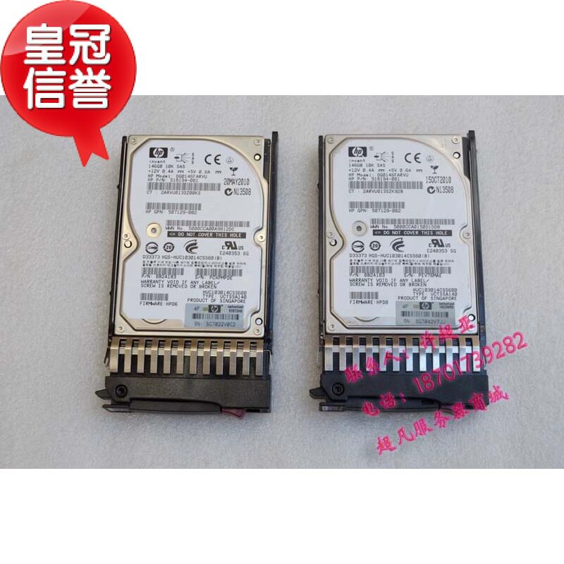 Original fit HP 507125-B21 507283-001 146G 2 5 inch 10K 6Gb SAS hard disc spot