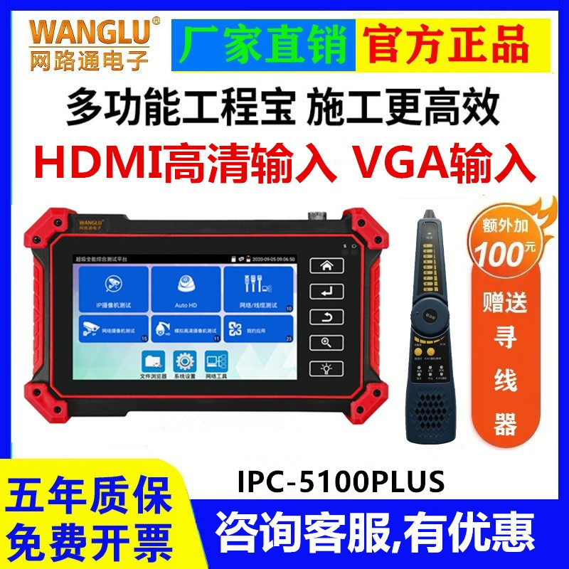 Internet through engineering treasure IPC-5000Plus 5100 5200 Internet analog coaxial tester HDMI VGA