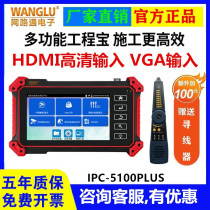 Network pass engineering treasure IPC-5100Plus 5000 5200 network analog coaxial tester HDMI VGA