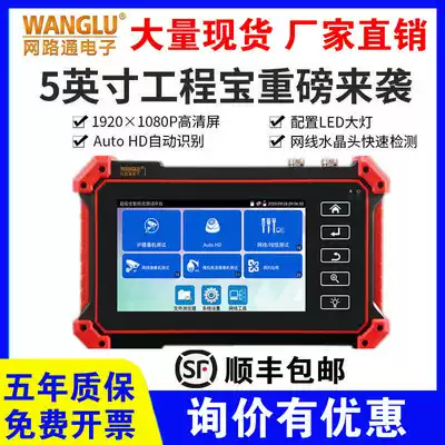 NETCOM Engineering Treasure IPC5000PLUS Video Surveillance Tester HDMI IPC5100PLUS