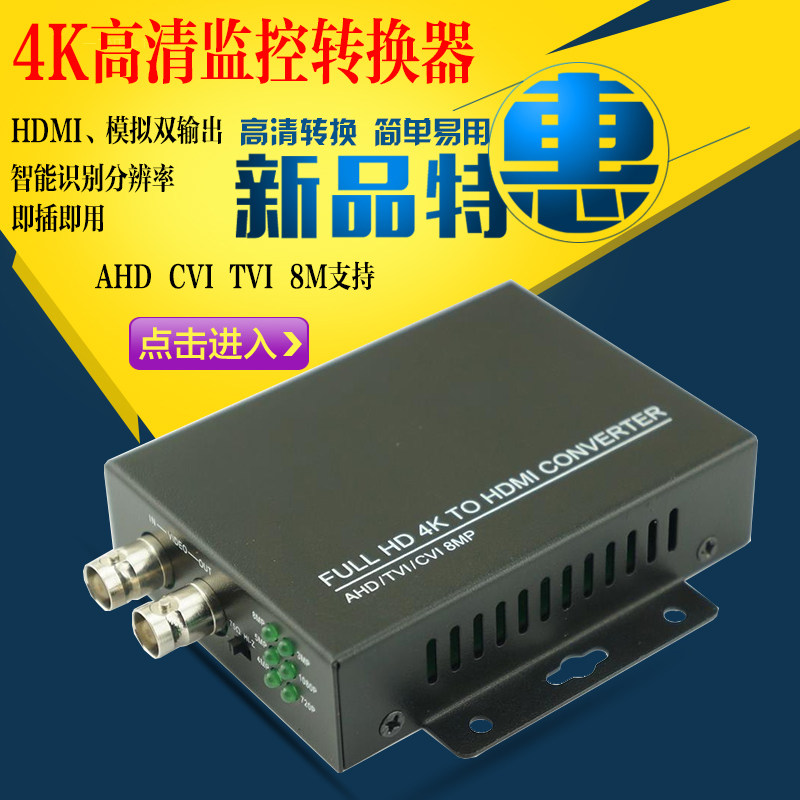 Netcom 4K Video Converter Coaxial HD Camera AHD CVI TVI to HDMI