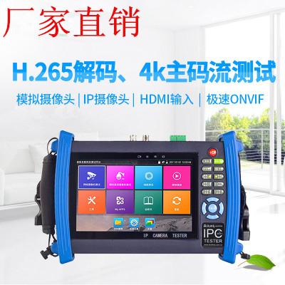 Netcom IPC8600plus digital engineering Treasure I network analog video test H265 4K can be added coaxial