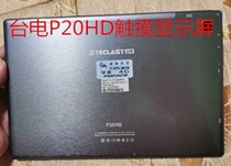 Apply Teclast TV P20HD Tablet PC Touch Screen Outside Screen Capacitor Screen