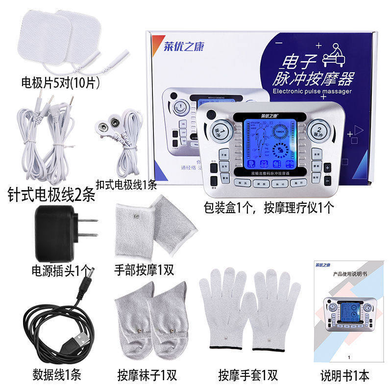 中频治疗仪神经损伤肌肉萎缩手肘神经电刺激卧床病人康复理疗仪器