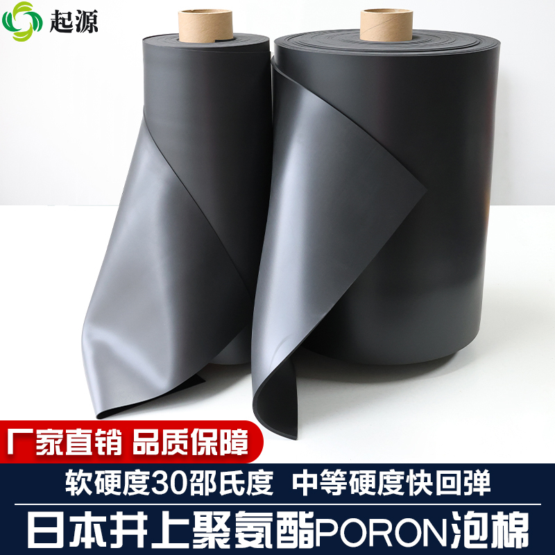 Poron Foam Rogers Inoue Polyurethane Pu Foam Ultra-Soft Shockproof Cushioning Shock-Absorbing Sealing Pad 30 Degrees Poron Foam Rogers Inoue Polyurethane Pu Foam Ultra-Soft Shockproof Cushioning Shock-Absorbing Sealing Pad 30 Degrees