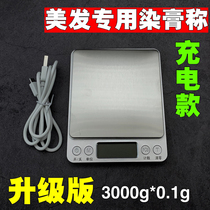 Hair salon electronic scale widened dyeing bowl Professional dyeing brush tool set Hair salon dyeing cream Paris painting dyeing brush Dyeing brush