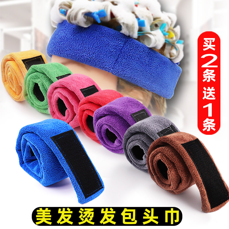 Hot dye head towel perm cotton strip positioning clip Texture perm hair leak-proof absorbent headscarf black fireworks perm bar