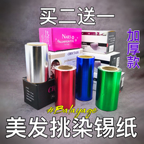 Perm hair color special hair thickening tinfoil Nail nail nail removal Tinfoil Hair salon Barber shop supplies tools