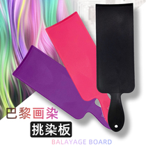 Paris painting and dyeing board Professional hair tools Barbershop hair coloring isolation gasket Hair Salon special highlighting plate Hair coloring brush