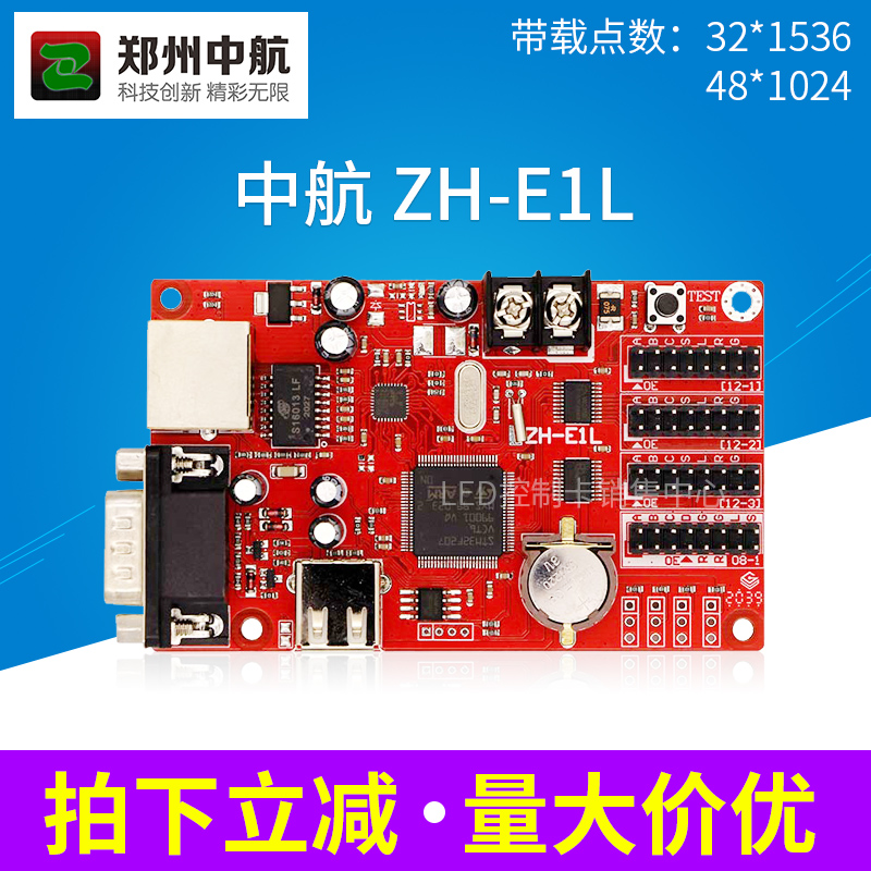 AVIC ZH-E1L control card LED display scrolling advertising indoor and outdoor screen network interface control card
