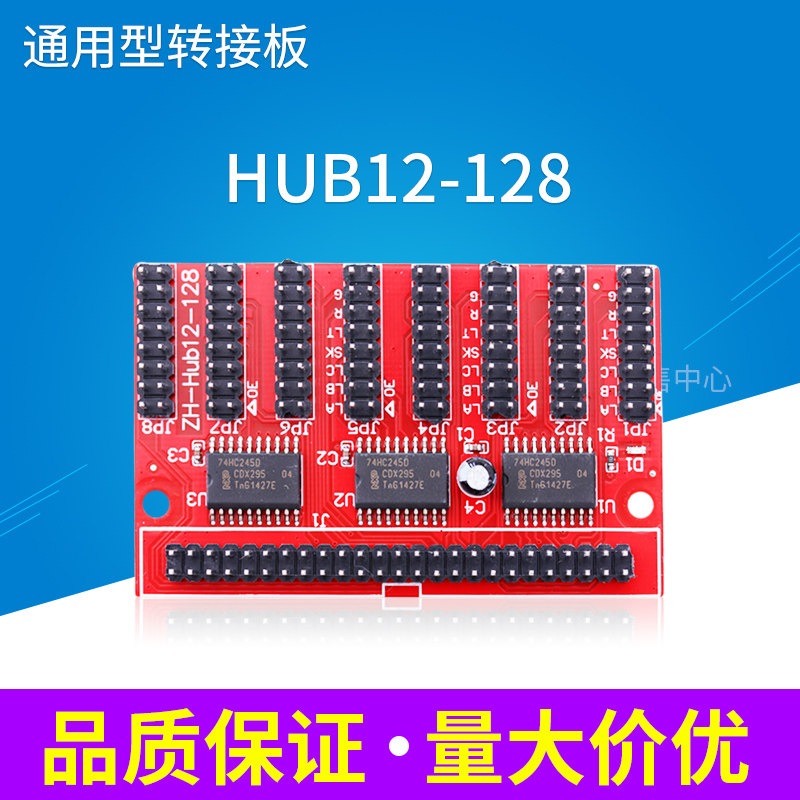 Universal HUB12-128 adapter plate 12 interface switching plate universal led control card adapter plate