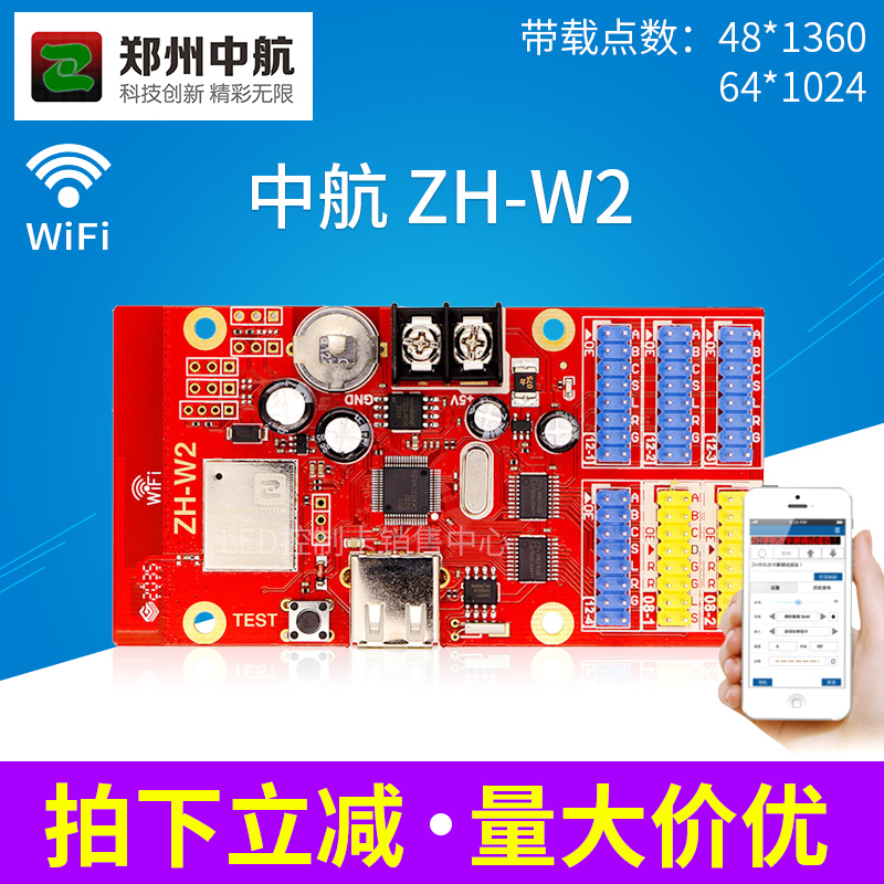 LED Display Control Card Advertising Screen China Airlines ZH-W2 Wireless WIFI Control Card Support Mobile Phone Computer