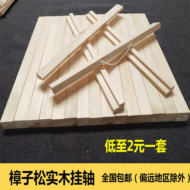 Factory Direct Sales of Photo Studio Solid Wood Poster Hanging Rods, Wooden Creative Photo Frames, Poster Clips, Picture Scrolls, Decorative Picture Hanging Rods