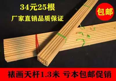 Calligraphy and painting, calligraphy and painting mounting materials- - - - Painting shaft rod--heaven and earth rod- - - Mounting Chinese painting pine sky rod