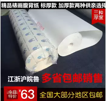 Calligraphy and painting, framing material, belly-back paper, thickened, overlay, paper, calligraphy, and Chinese painting