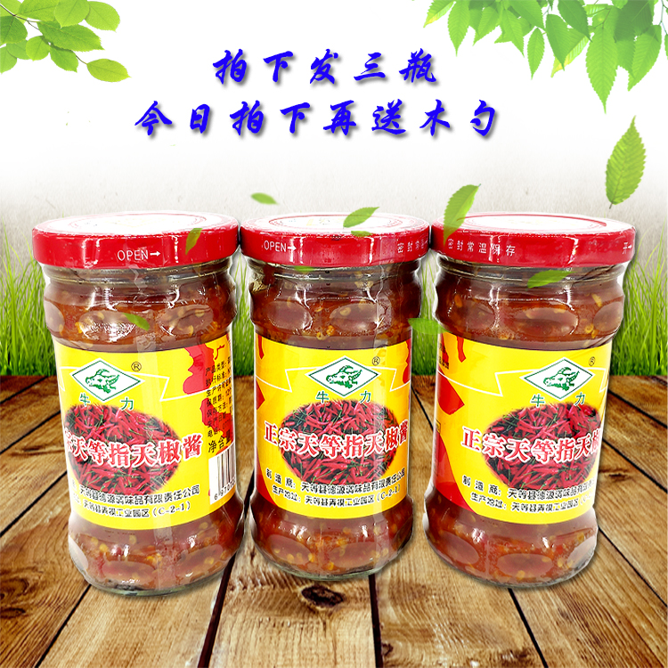 Authentic day and other mean pepper sauce beef chili sauce 250g * 3 bottles mixed with mixed noodles old friend powder dumplings