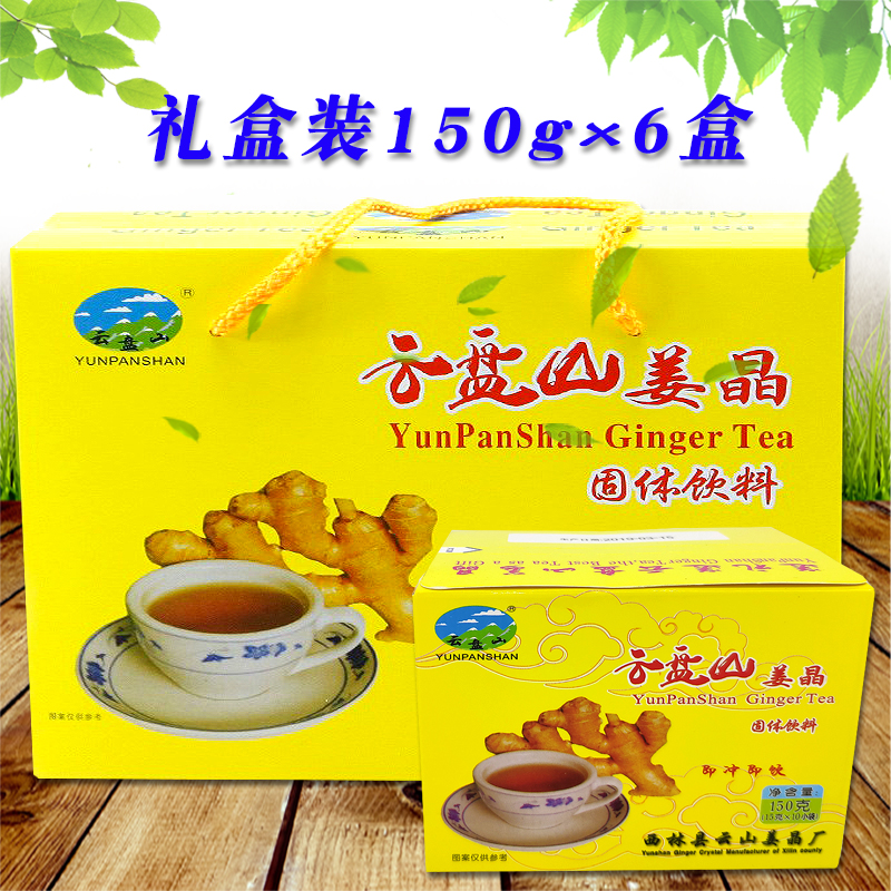 Guangxi Xilin Ginger Crystal Gift Box 6 boxes of Yunpan Mountain ginger juice Brown sugar Old ginger soup Old Ginger Tea Ginger Mother Tea