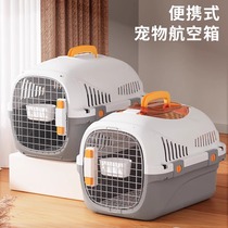 Pet Air China version flight box cat and dog car cage portable out-and-out dog cage space box checked box pet box