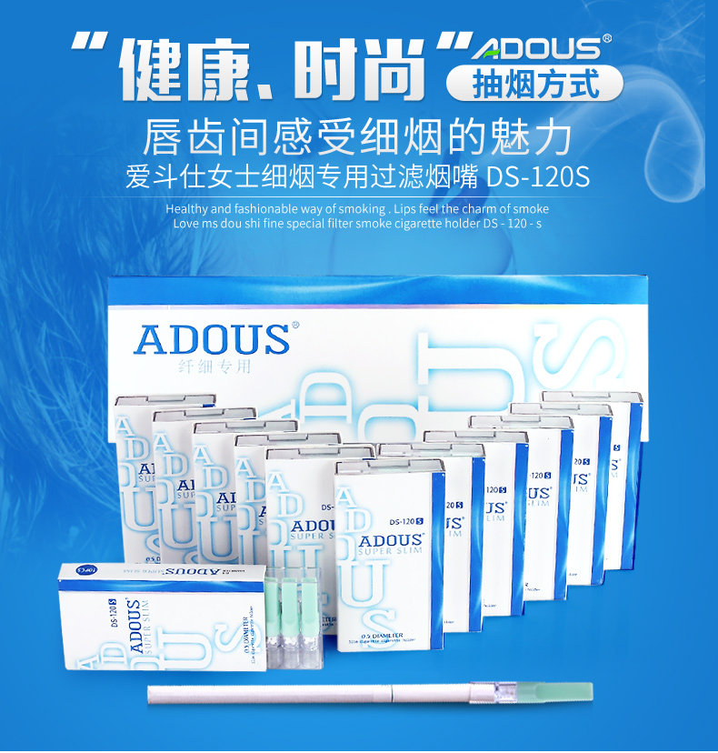 DS120S-Fine Cigarette Holder_01.jpg