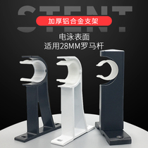 Thickened top side mounted double rod single rod curtain rod Roman rod accessories Bracket seat base shelf bracket rod bracket hook with