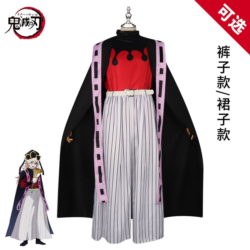 In-Stock Demon Slayer: Kimetsu No Yaiba Tomioka Giyuu Cosplay Costume, Twelve Kage No Tsuki (Twelve Moons) Wind-Up No. 2 Cosplay Outfit, Villain Cosplay Costume