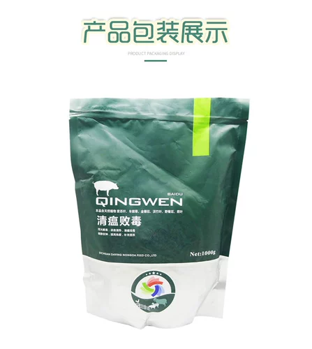 Цин -чума утилизация Санда, восстание, дистанционная свинья, корова, овца, курица, утиная гусь с простудой, очистка яда тепла и забив яд