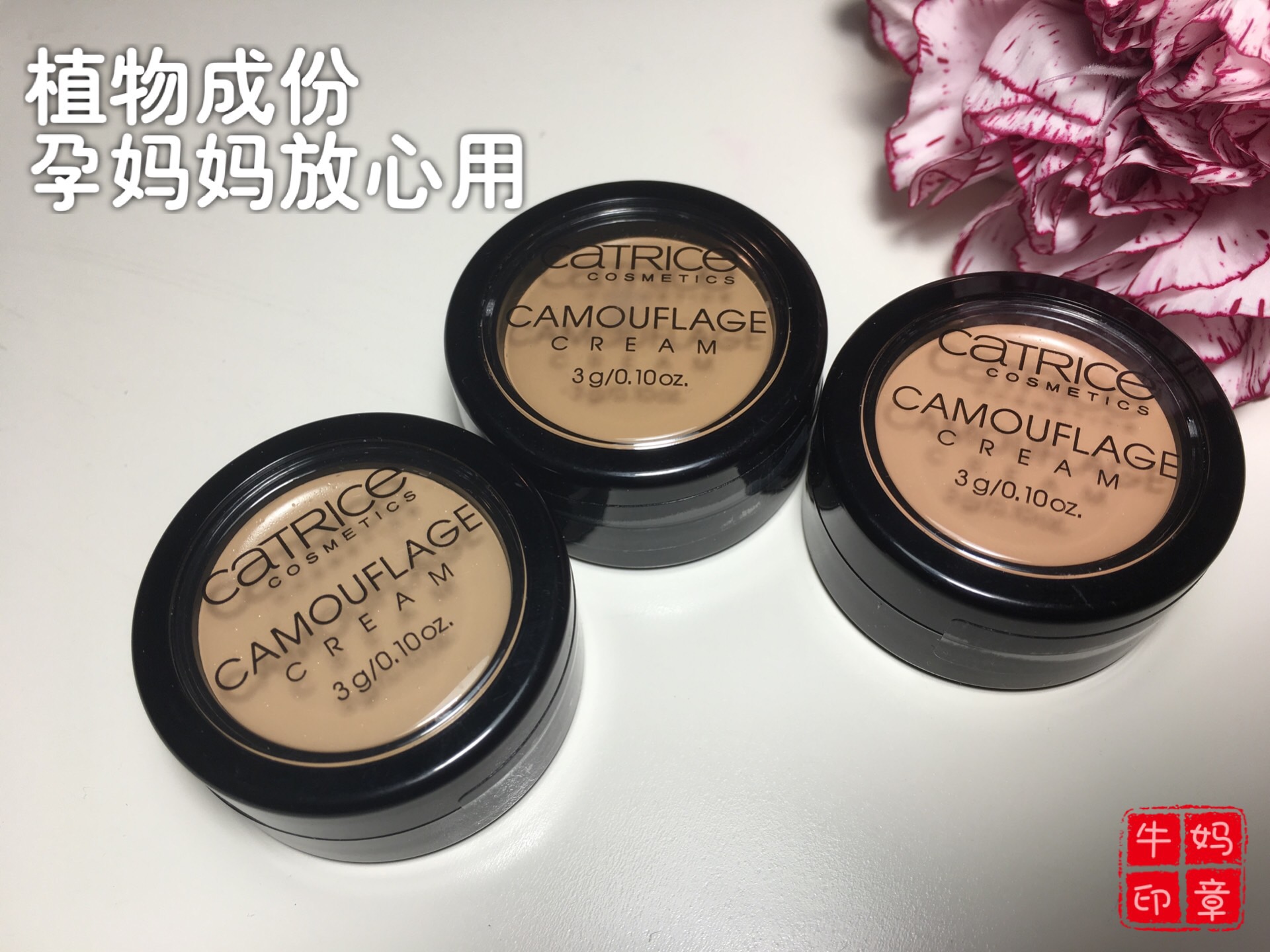 Đức Catrice lụa mềm từ trắng đến vàng che khuyết điểm che mụn mụn bảng màu che khuyết điểm