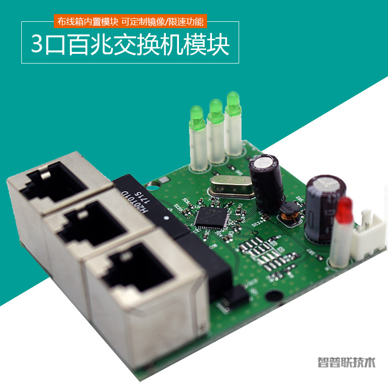 Zipulian cabling box with data conversion distance extension Mirror i Ethernet 3-way switch module splitter