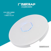 Zhipu Lian Smart Wireless Suction Top Ap Household Fat Lean Integrated Router Qualcomm 9531 High Power Ac Manager